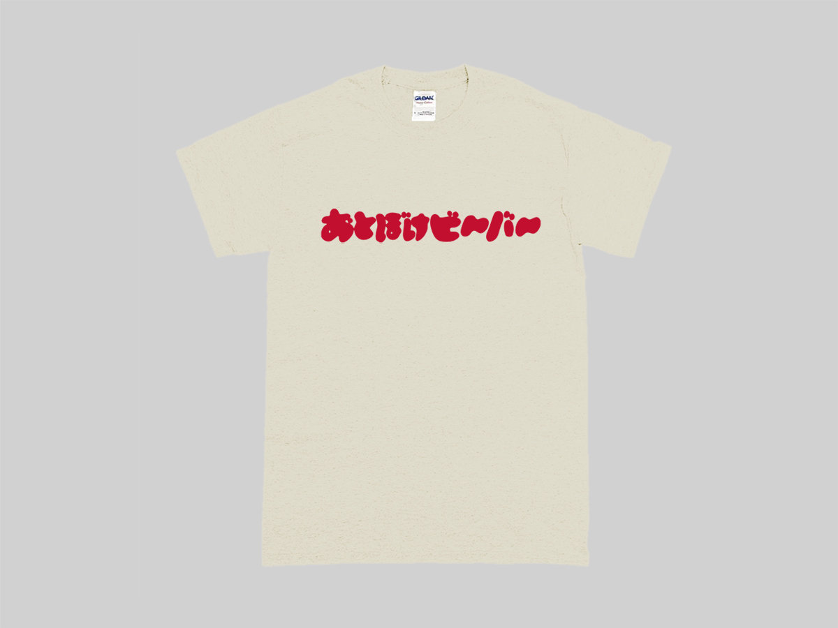 おとぼけビ～バ～関西ツアー限定Tシャツ Otoboke Beaver - 'YAMETATTA