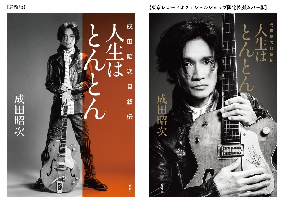 NEWS ｜ 成田昭次オフィシャルファンクラブ『CLUB 55』