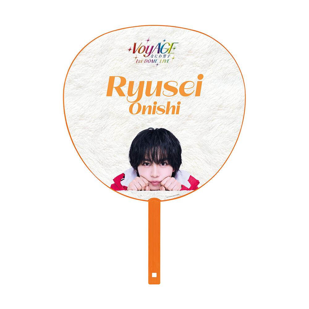 大西流星】ジャンボうちわ | ファミクラストア オンライン