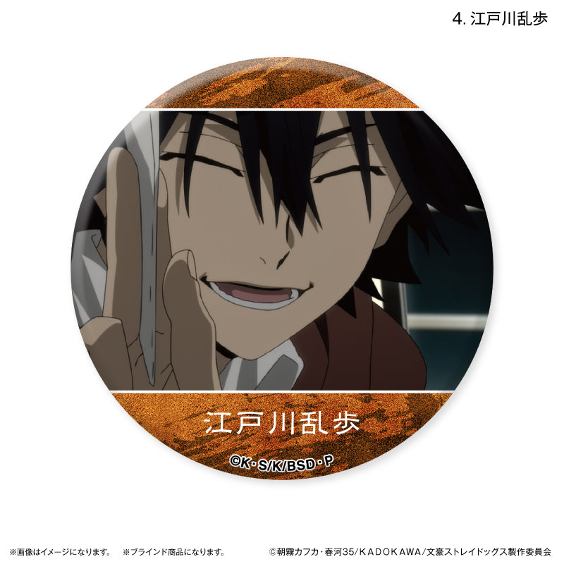 文豪ストレイドッグス 江戸川乱歩 缶バッジ 探偵社設立秘話 文ステ