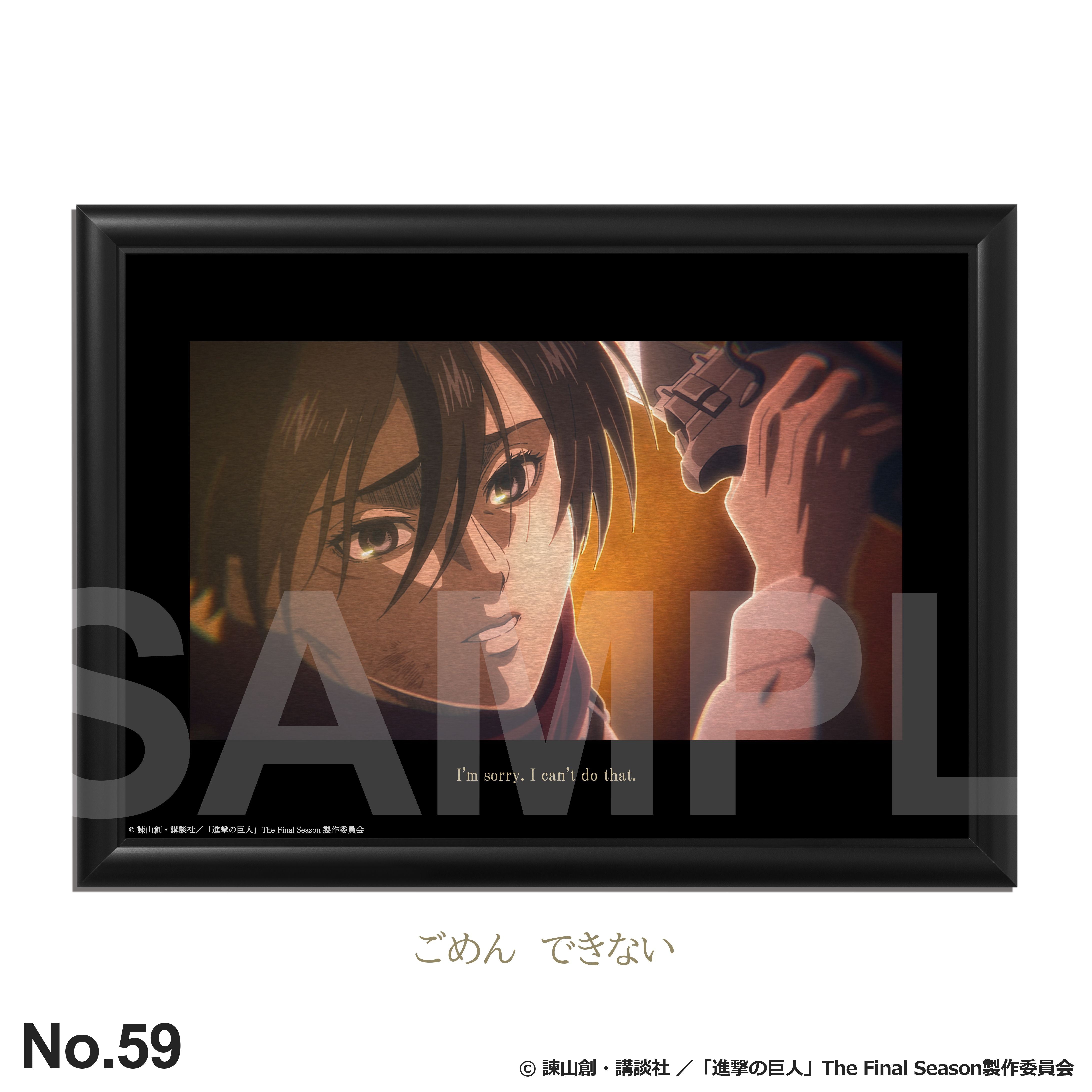 TVアニメ『進撃の巨人』メタルアート第4弾 – FANITEM