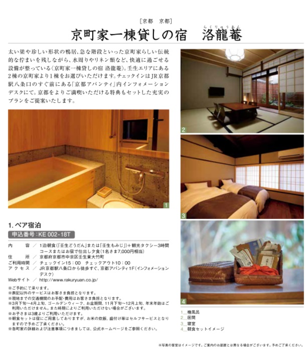 カタログギフト専門店 『FACLA/ファクラ』 / 55,990円コース リンベル