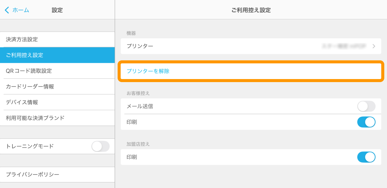 いるか スター精密 mPOP＆リクルートカードリーダー いるか スター精密
