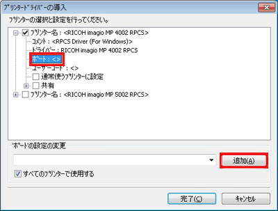 Windows Vista/7/8/8.1/10：プリンタードライバーをインストールする