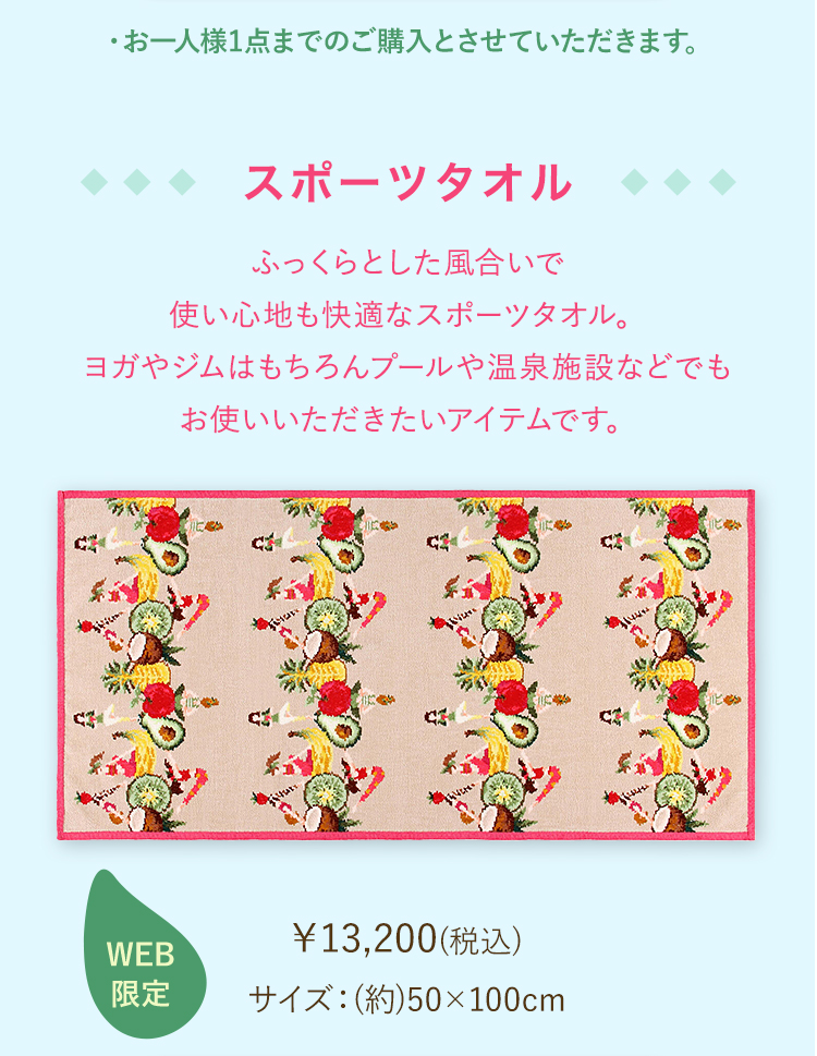 フェイラー 新品 スポーツタオル ヨガガール ヨガガールコンテンツ