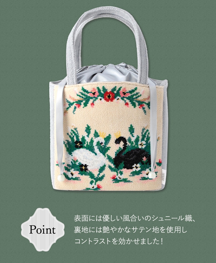 スワンレイクコンテンツ｜フェイラー公式オンラインショップ FEILER