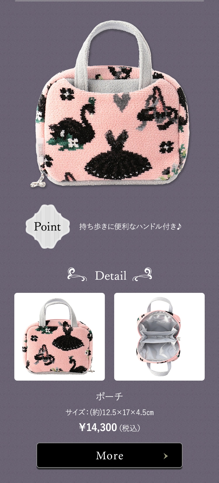 スワンレイクコンテンツ｜フェイラー公式オンラインショップ FEILER