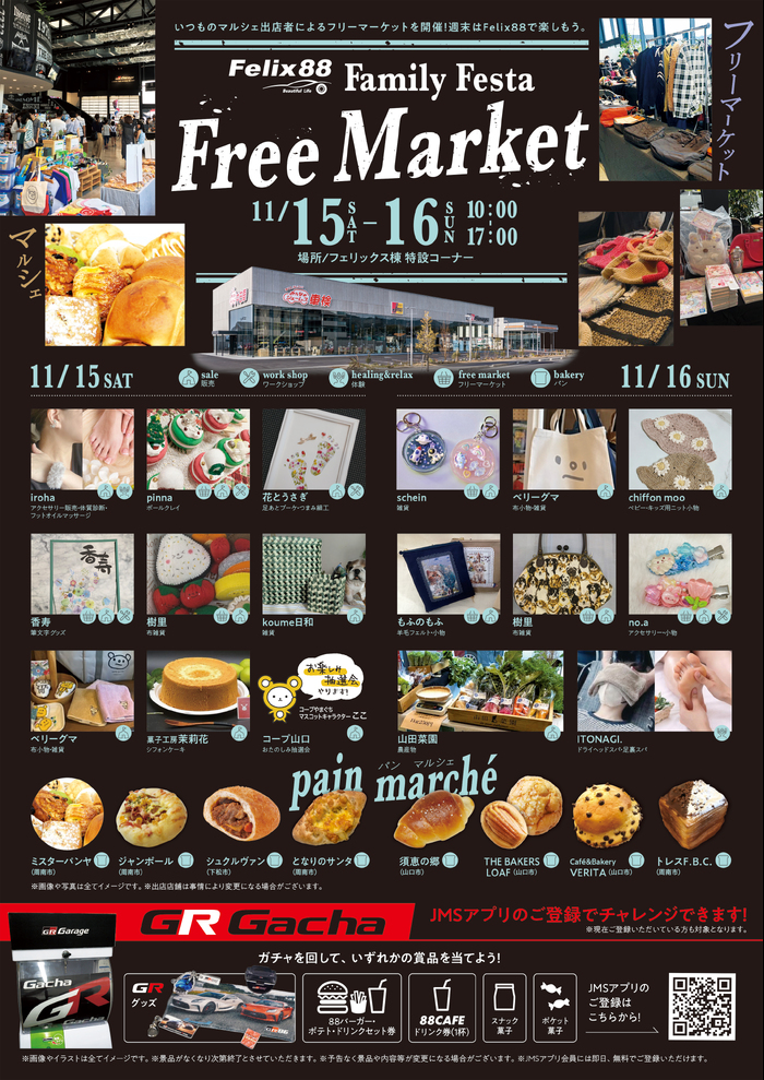 ワンフェス2025冬 満足村 アドマイヤベガ ふわっふわオフモード