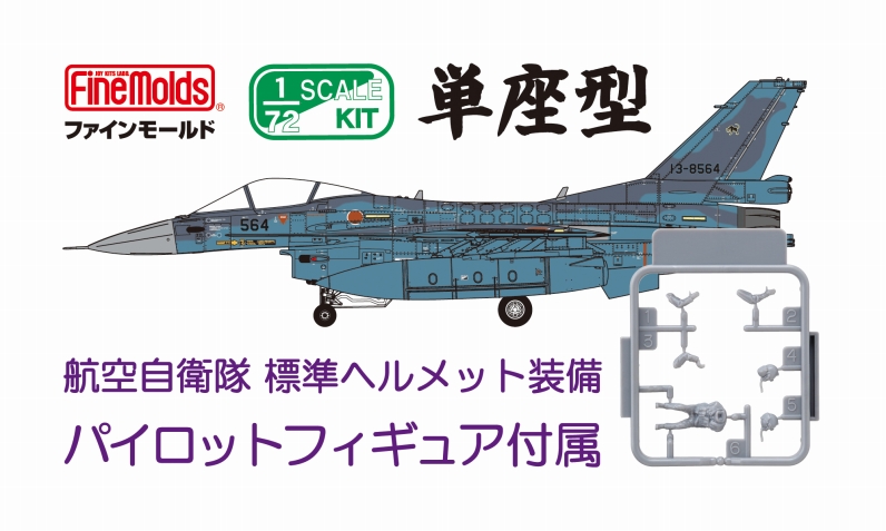 zeizo】1/72 航空自衛隊 F-2A 第8飛行隊 w/JDAM zeizo】1/72 航空