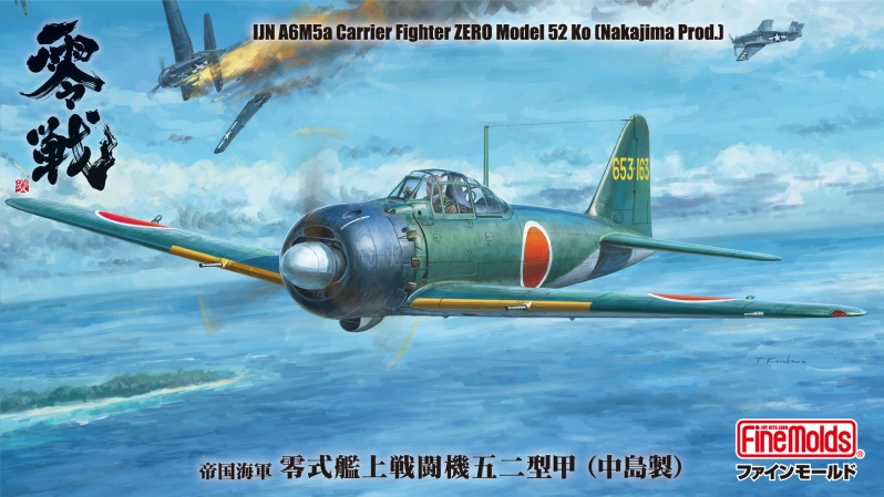 1/48零式艦上戦闘機五二型甲（中島製）_ファインモールド
