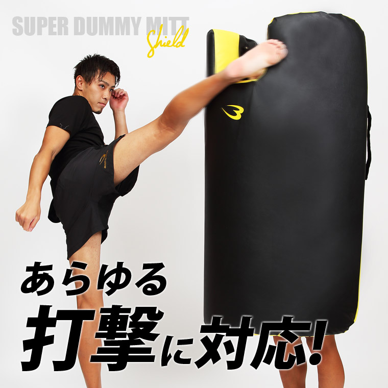 BODYMAKERスーパーダミーミットシールド / 格闘技用品店ファイターズ