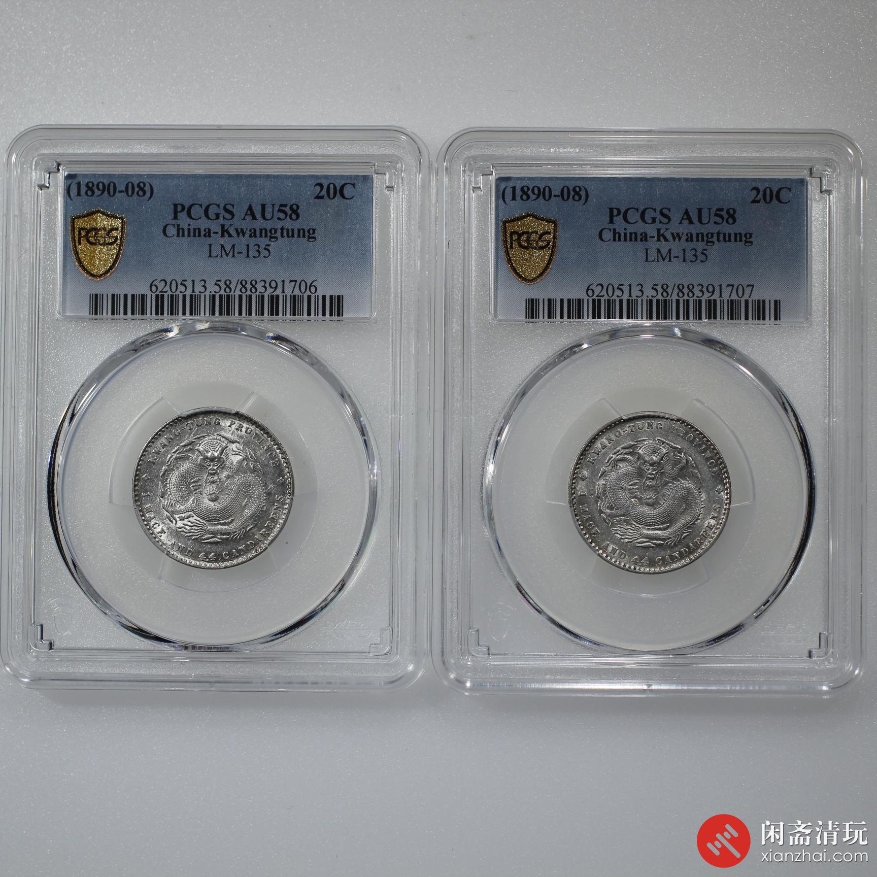 中国銀幣 浙江省造光緒元寶 庫平一錢四分四釐 PCGS 本物 ややトーン