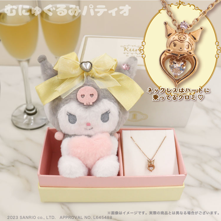 クロミ ハートアクセサリーマスコットセット｜むにゅぐるみパティオ