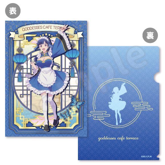 女神のカフェテラス クリアファイル｜むにゅぐるみパティオ公式サイト
