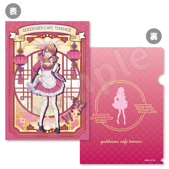 女神のカフェテラス クリアファイル｜むにゅぐるみパティオ公式サイト