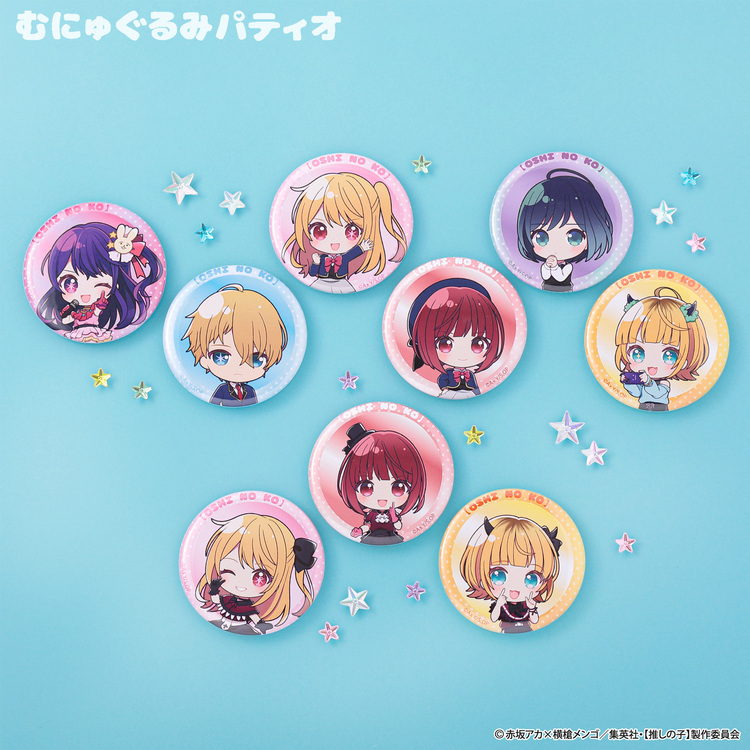 推しの子】 トレーディング缶バッジ(全9種) ｜むにゅぐるみパティオ