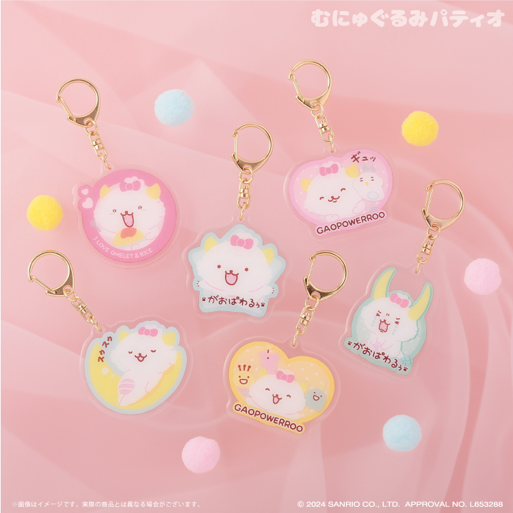 がおぱわるぅ とぅるるんアクリルキーホルダー｜むにゅぐるみパティオ