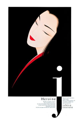 鶴田一郎 ( 赤と黒の魅惑 ) 黒/金 表面 アクリル使用 A1ポスター「赤と