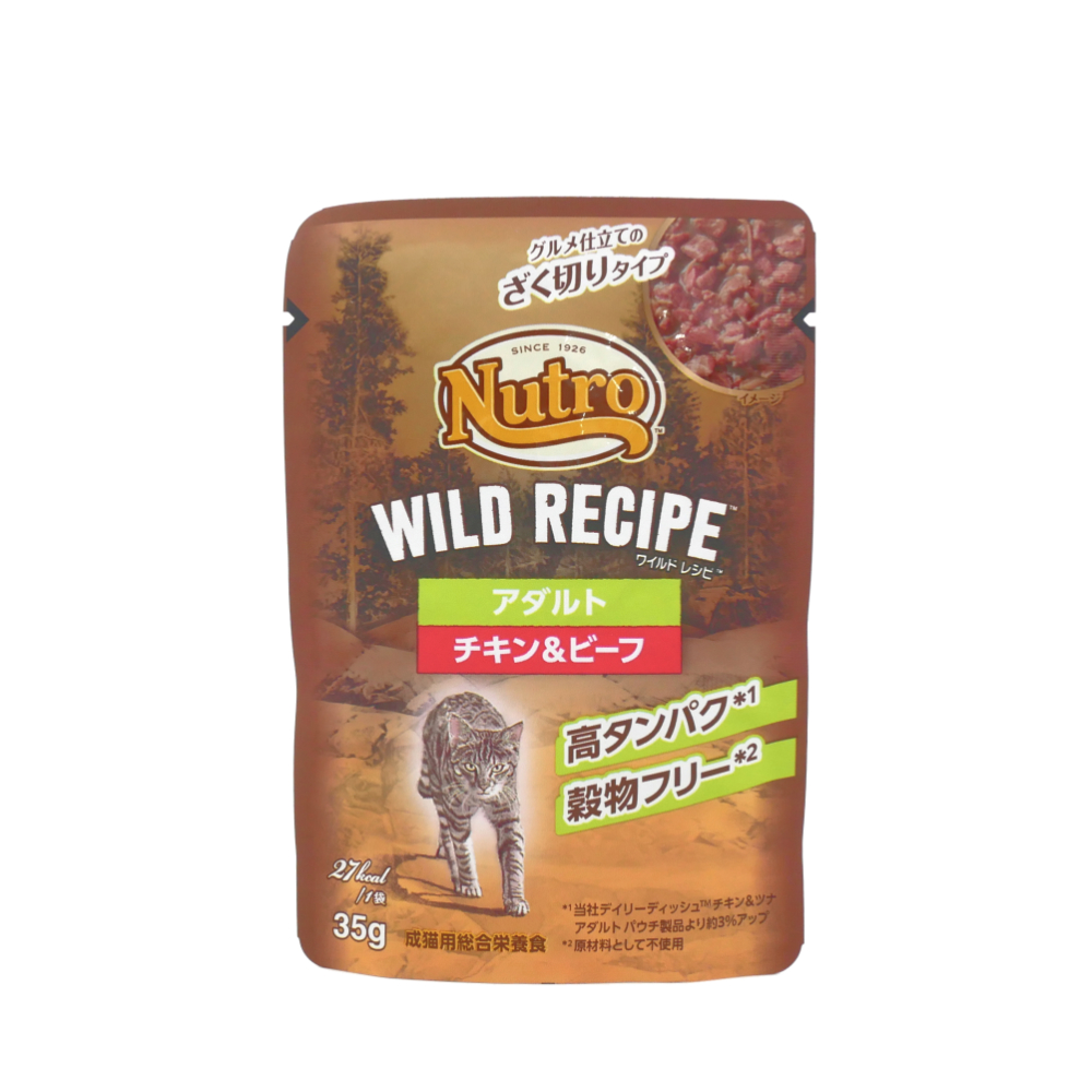 ニュートロ ワイルドレシピ | 株式会社トライム～ペット用品総合卸売