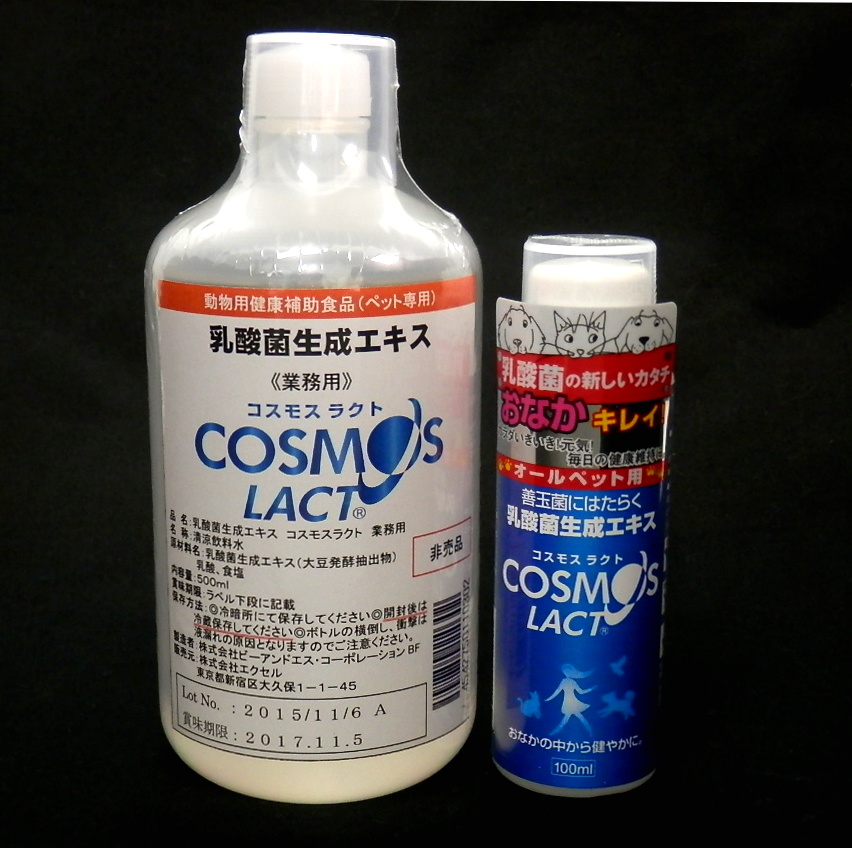 エクセル | 株式会社トライム～ペット用品総合卸売商社【TryM-pet.NET】