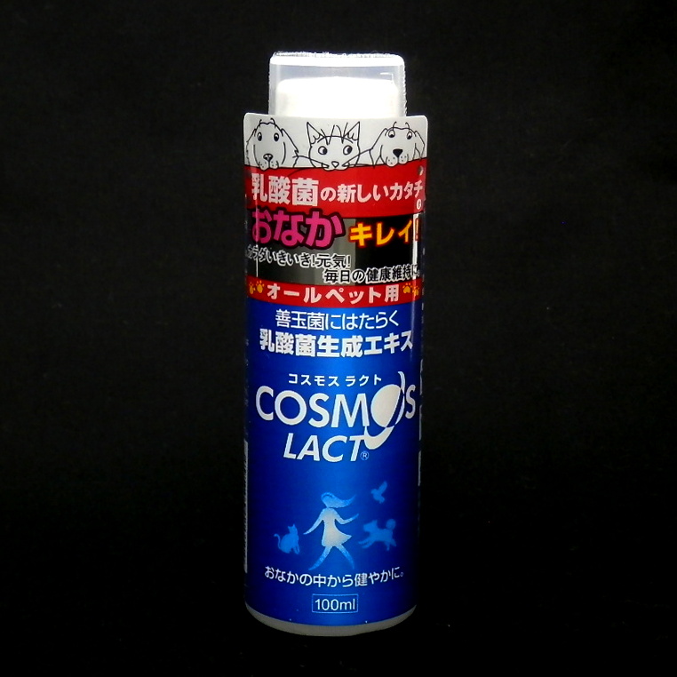 エクセル | 株式会社トライム～ペット用品総合卸売商社【TryM-pet.NET】