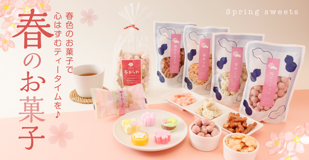 京都の老舗お菓子問屋「京菓堂」の公式卸売Webショップ