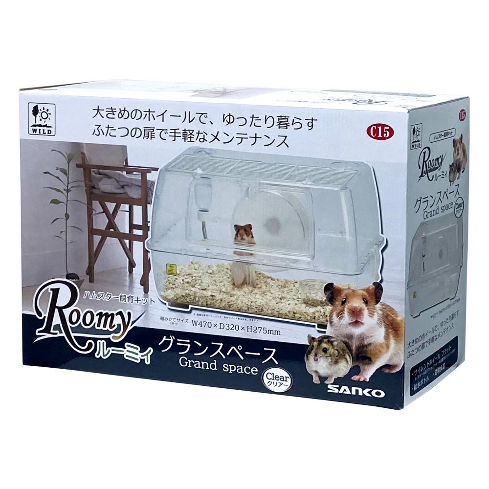 Roomy ルーミィ グランスペース、他付属品など 小動物用透明ケージ