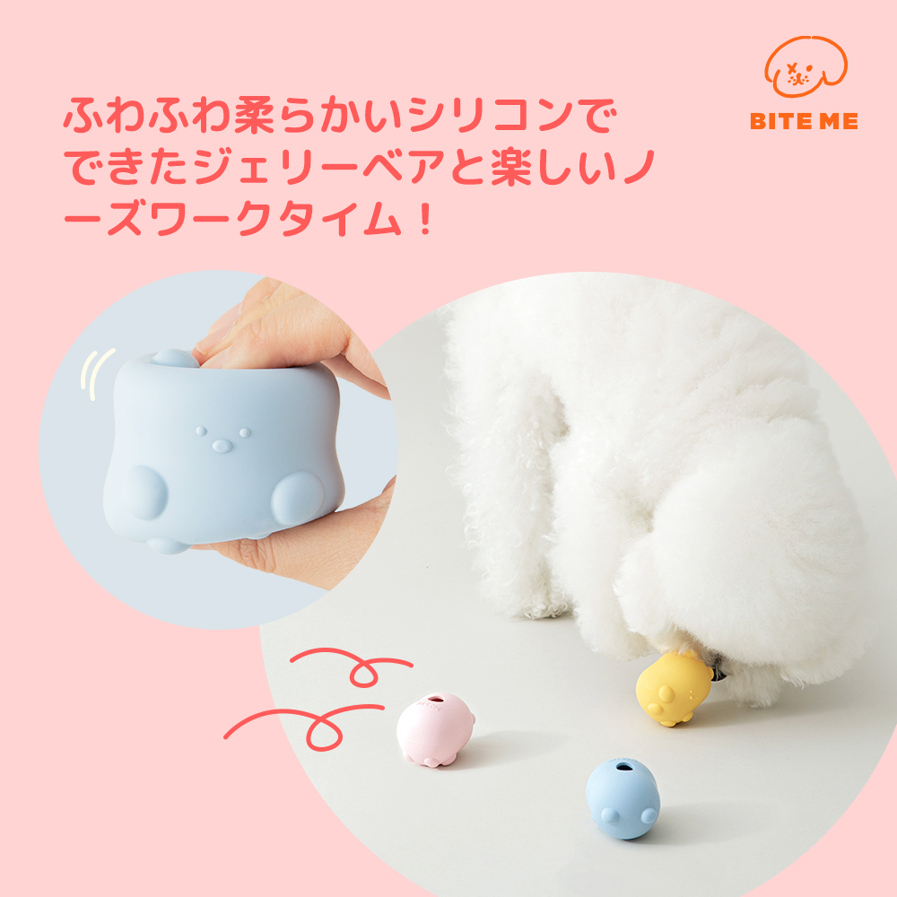 ジェリーベア ノーズワークボールおもちゃ | ペット用の食品・用品・衣類