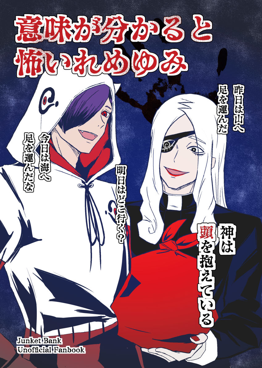 ジャンケットバンク 叶黎明 B_c0a194db-807a-489c-8694-