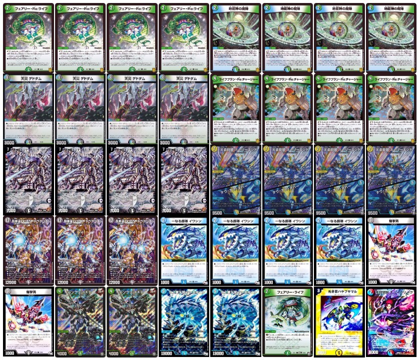 デュエマ デッキ アナカラーDOOM 他デッキセット(未完成あり