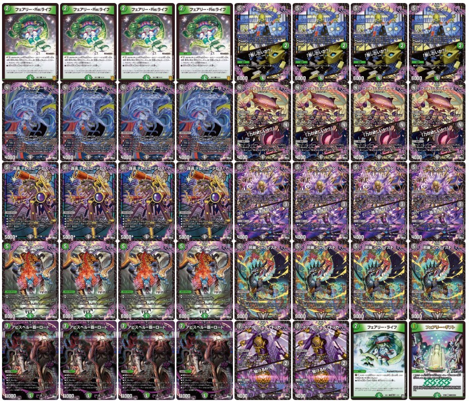 デュエルマスターズ アビスデッキ アビス デッキ DM22-SD1デュエル