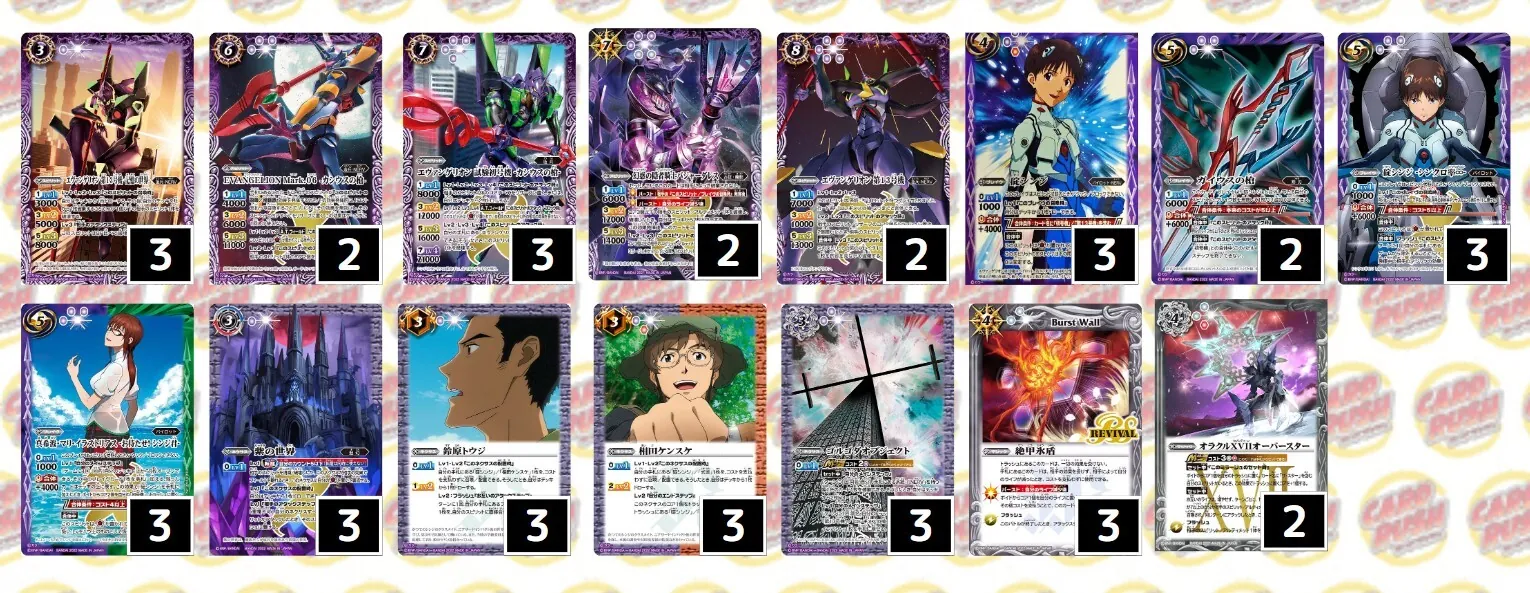 バトスピ 碇シンジ エヴァデッキ バトスピ】紫エヴァ デッキパーツ 碇