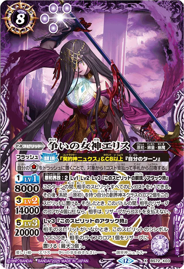 驚異の勝率を誇るプロ謹製「夜闇の契約神ニュクス」デッキ解説！