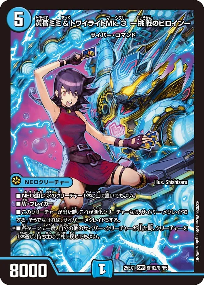 環境デッキ・アナライズ！ vol.6 〜現最強として名を馳せる「水単