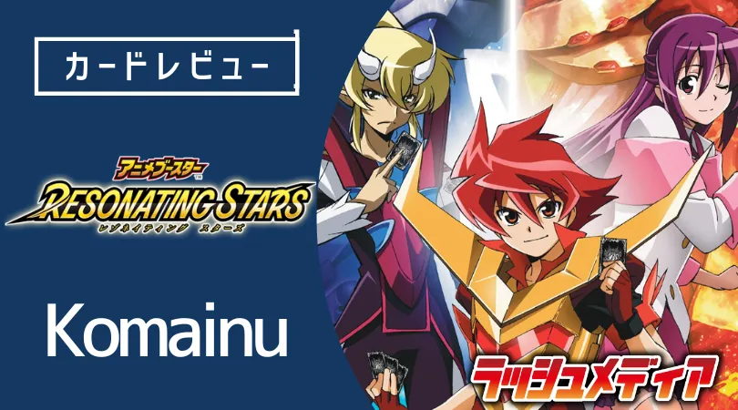 RESONATING STARS バローネデッキパーツ M以下＋契約3枚 ＋α アニメ