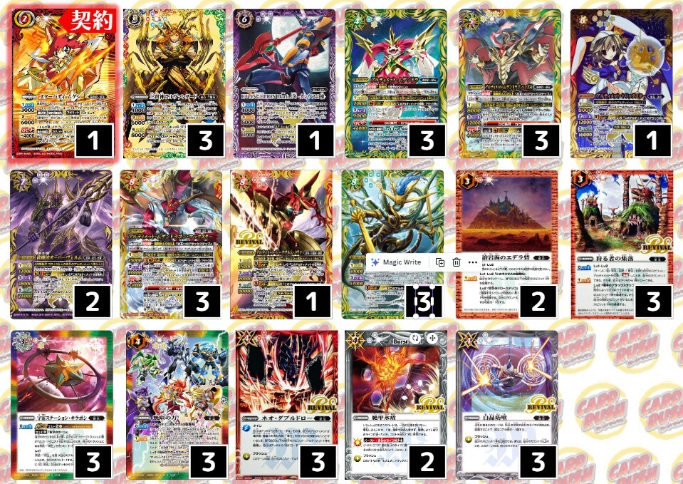 ムゲン 極契約デッキ パーツ