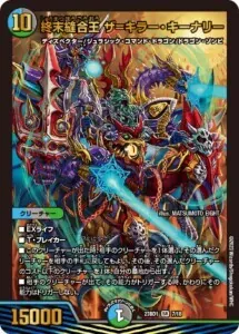 デュエルマスターズ アナカラーマルルデッキ パーツ付き アナマルル