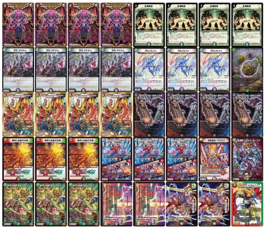 デュエルマスターズ ガイアハザード退化 デッキ ガイアハザード退化