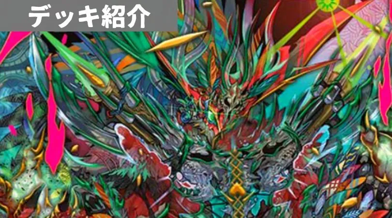 青緑Gジョラゴン