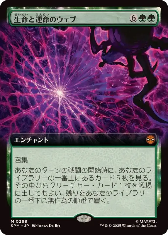 ウルザズ・デスティニー 補充/Replenish 英語版 状態MP程度 カード状態