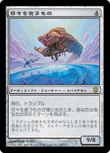 mtg 土を食うもの 英語foil1枚 MTG 土を食うもの/Terravore 日本語 1枚