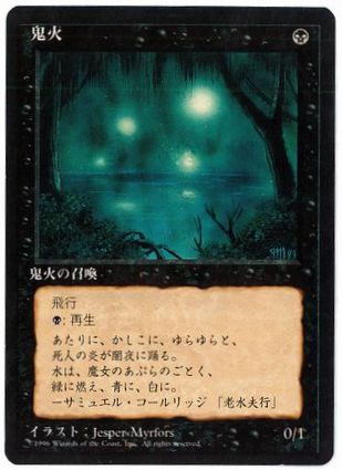 MTG ちらつき鬼火 foil ちらつき鬼火｜カードギャラリー｜マジック：ザ