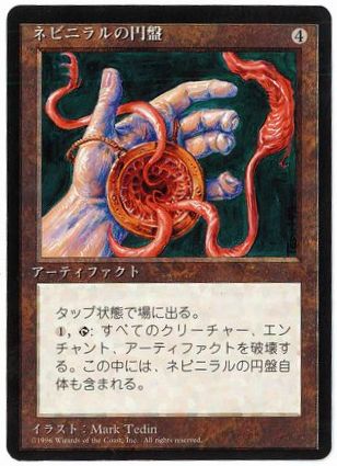 第4版黒枠/レア/Normalの商品検索 | 日本最大級 MTG通販サイト「晴れる屋」