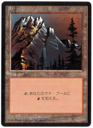 MTG 4版 日本語 黒枠 基本土地 119枚 MTG 4版 日本語 黒枠 基本土地