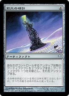 Foil】《前兆の時計/Clock of Omens》[5DN] 茶U | 日本最大級 MTG通販
