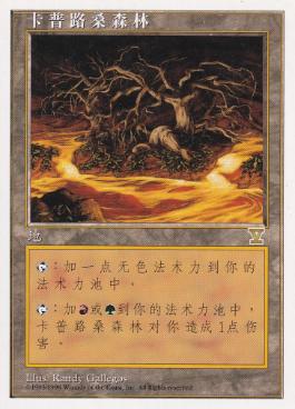 カープルーザンの森 MTG 日本語 Foil 7th mtg カープルーザンの森foil