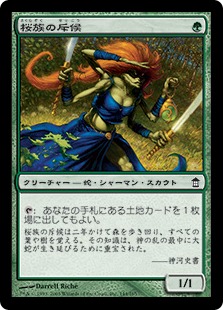 MTG 桜族の長老 インク エラーカード MTG 桜族の長老 インク エラー