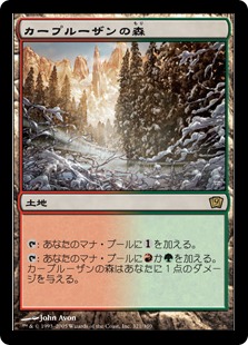 MTG カープルーザンの森 7版 Foil 日本語 カープルーザンの森 7版日本