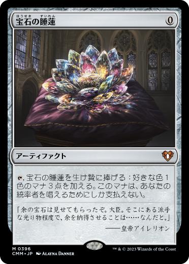 睡蓮の原野 foil 日本語 4枚 mtg Foil 睡蓮の原野/Lotus Field》 4枚