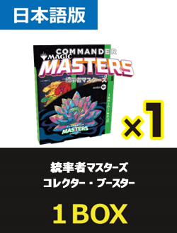 MTG 統率者マスターズ 日本語版 セットブースター 未開封 計2BOX MTG